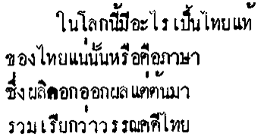 poem